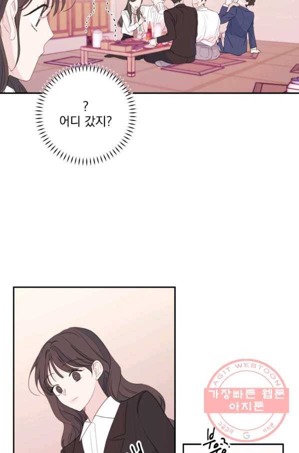 너와 사는 오늘 83화 12