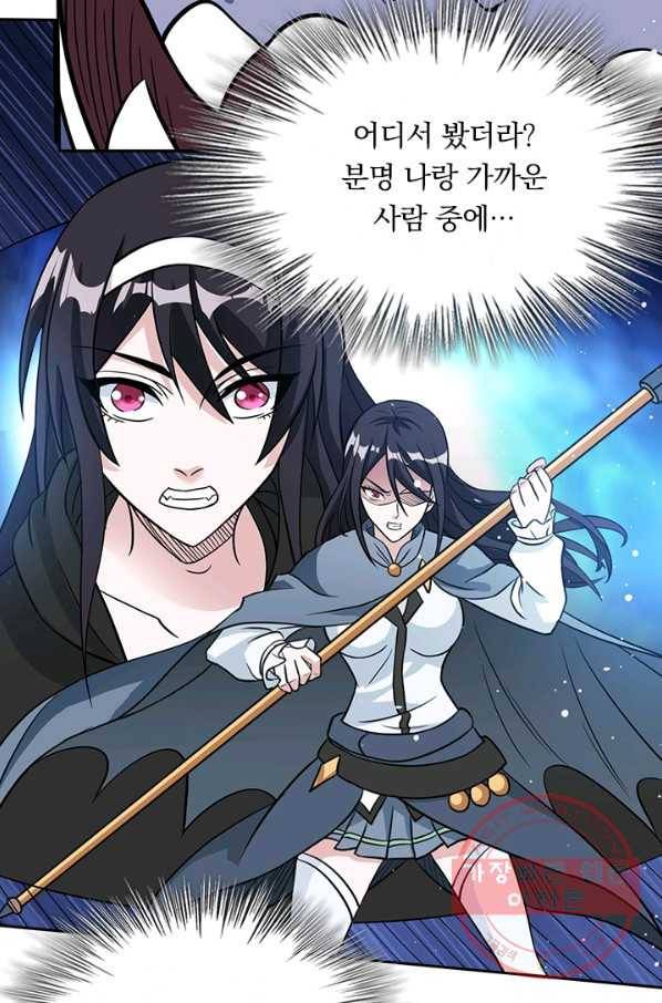 보스몹은 죽을수록 강해진다 22화 3