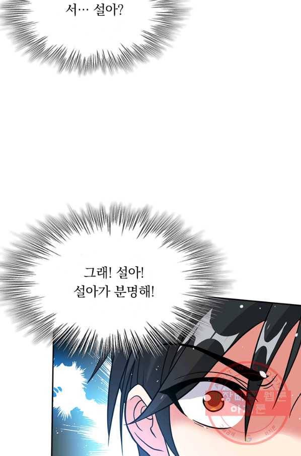 보스몹은 죽을수록 강해진다 22화 4