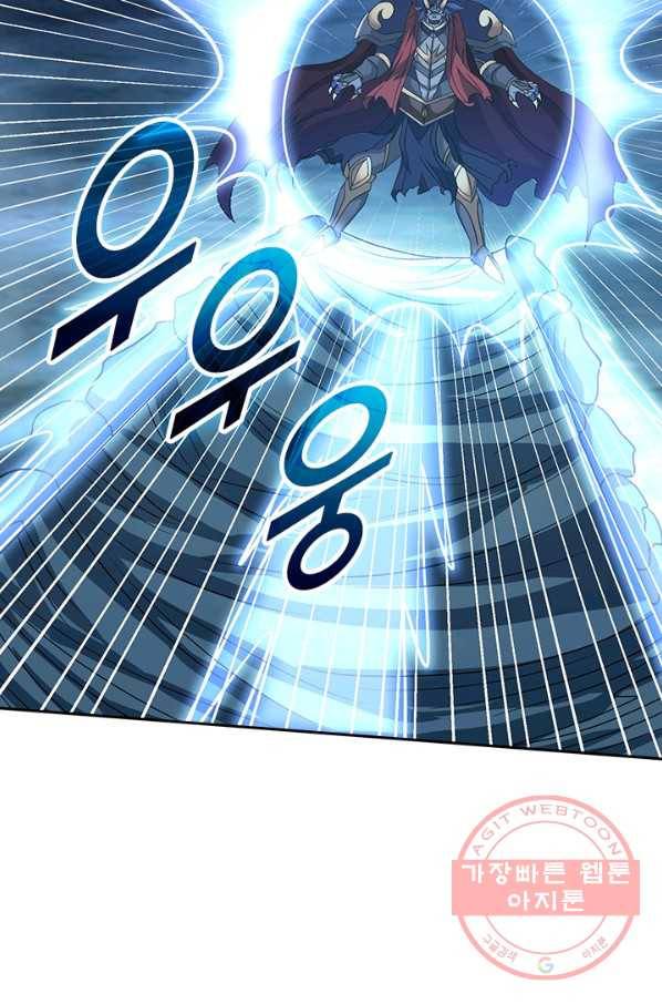 보스몹은 죽을수록 강해진다 22화 8