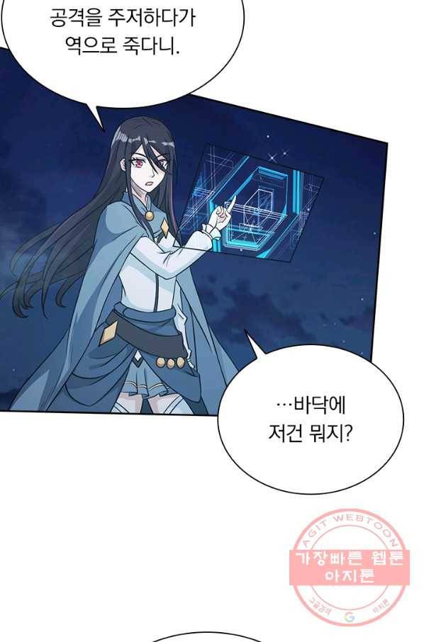 보스몹은 죽을수록 강해진다 22화 15