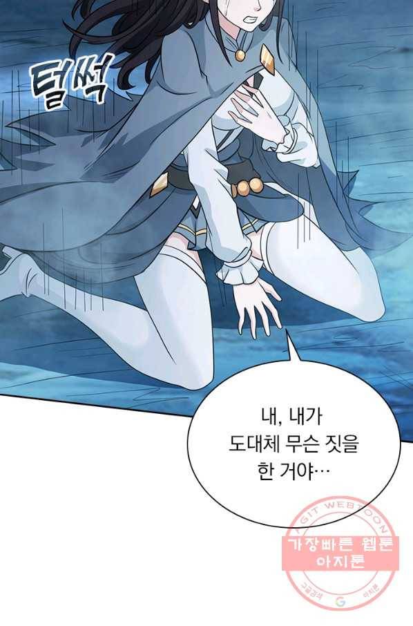 보스몹은 죽을수록 강해진다 22화 19