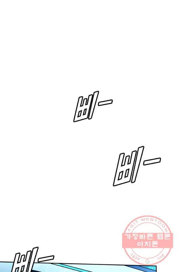 보스몹은 죽을수록 강해진다 22화 20