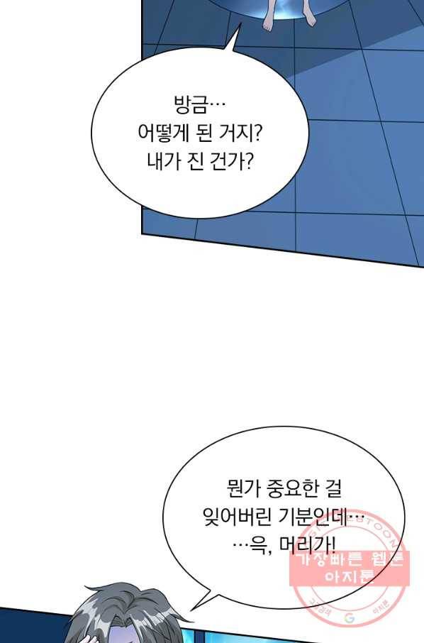 보스몹은 죽을수록 강해진다 22화 24