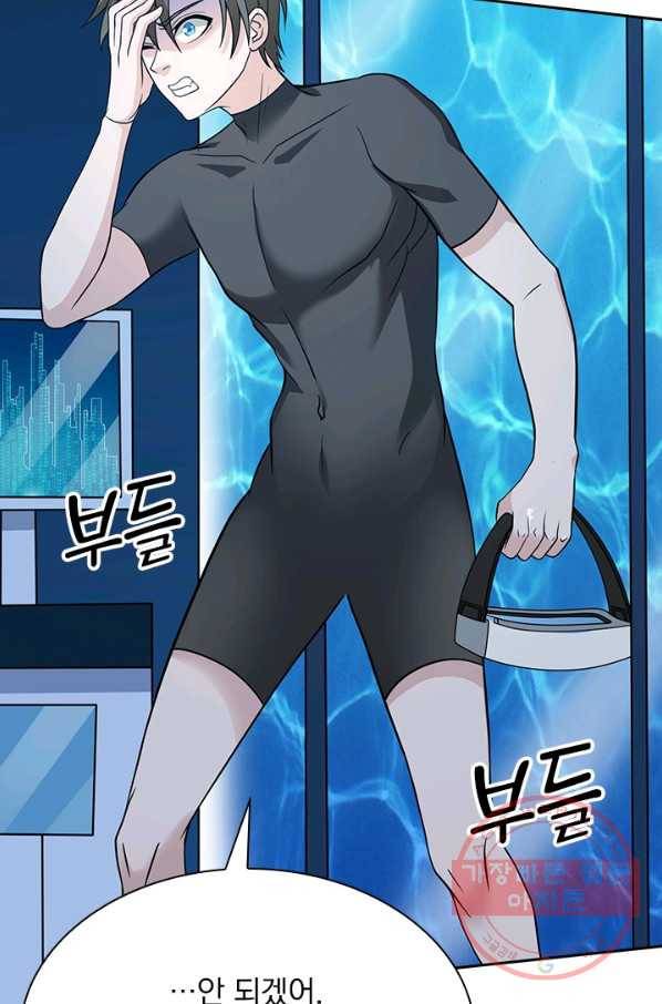 보스몹은 죽을수록 강해진다 22화 25