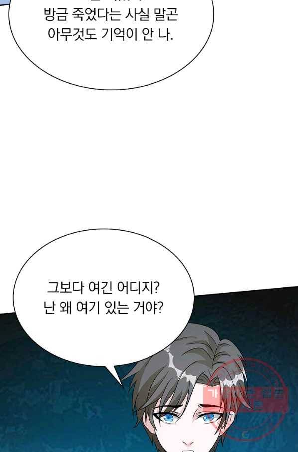 보스몹은 죽을수록 강해진다 22화 26