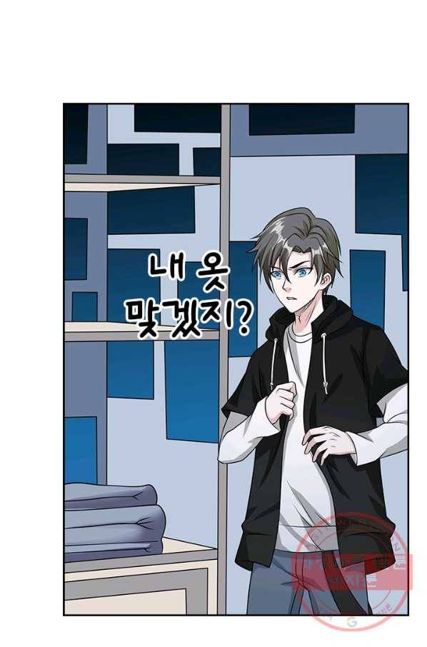 보스몹은 죽을수록 강해진다 22화 30