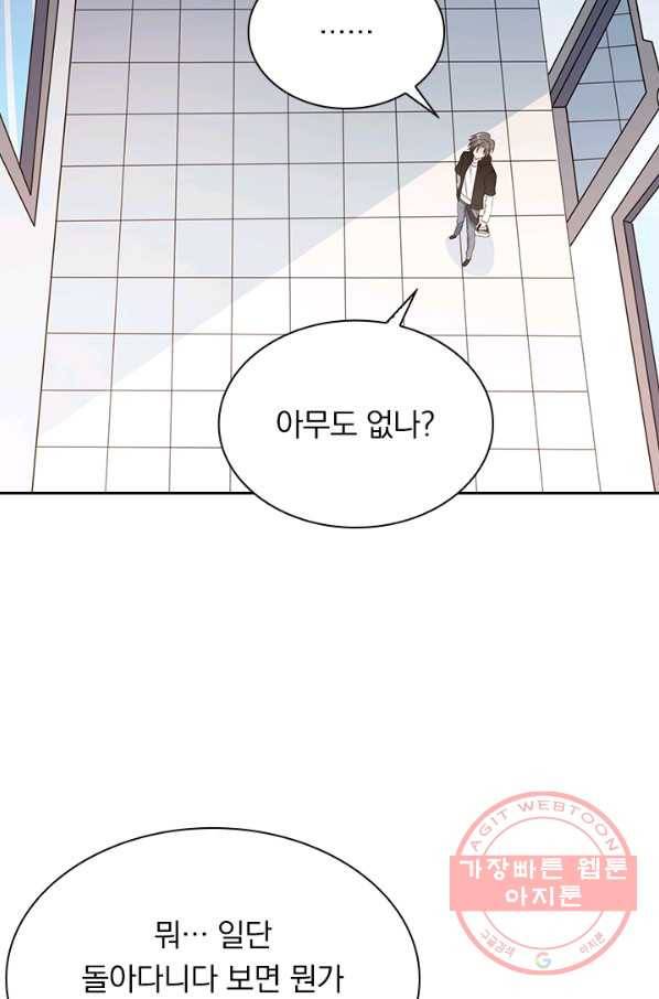 보스몹은 죽을수록 강해진다 22화 32