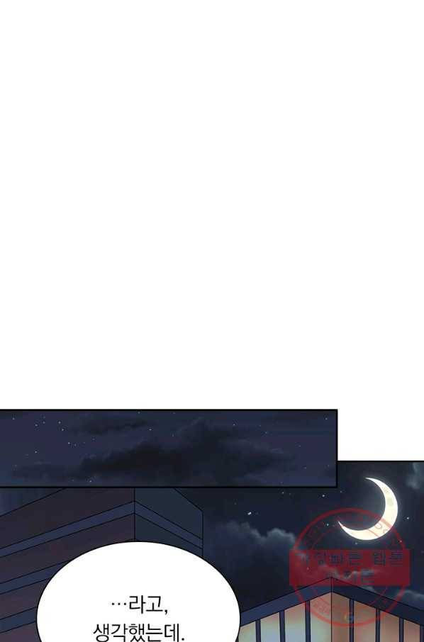 보스몹은 죽을수록 강해진다 22화 34