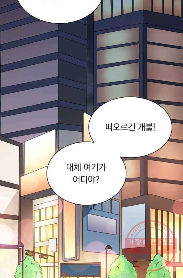 보스몹은 죽을수록 강해진다 22화 35