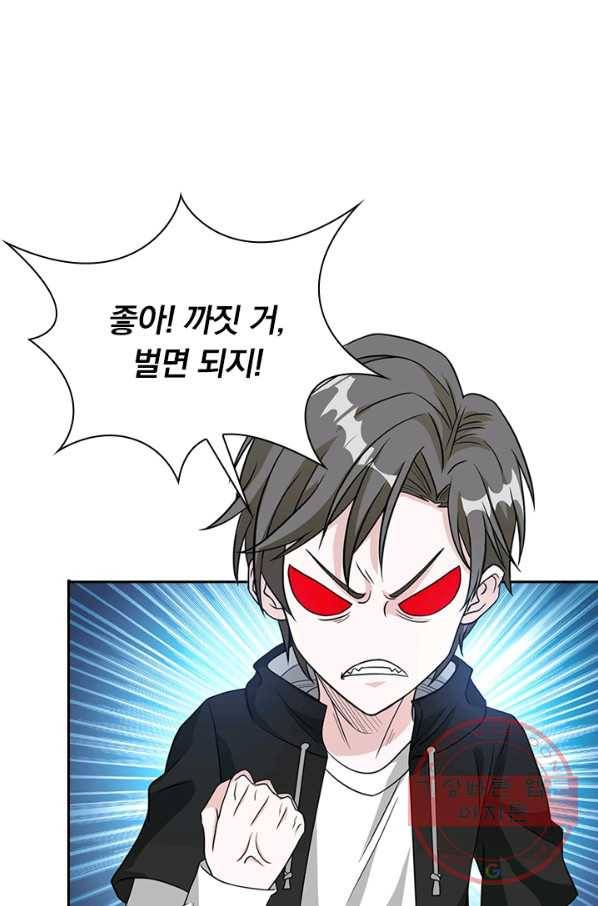 보스몹은 죽을수록 강해진다 22화 41