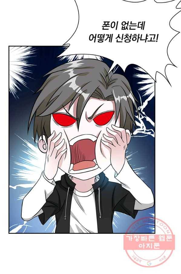 보스몹은 죽을수록 강해진다 22화 51