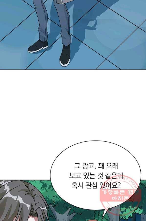 보스몹은 죽을수록 강해진다 22화 53