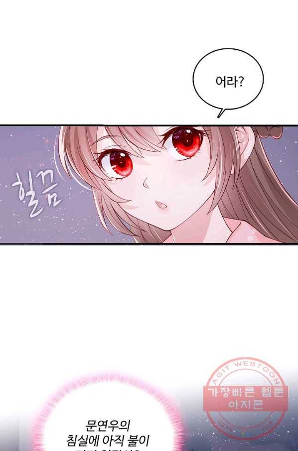 악당이지만 남주를 키웠습니다 66화 6