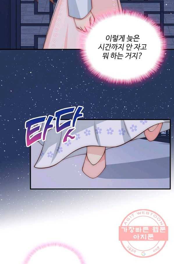 악당이지만 남주를 키웠습니다 66화 8
