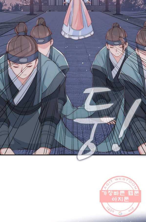 악당이지만 남주를 키웠습니다 66화 10