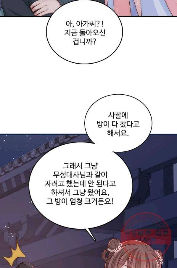 악당이지만 남주를 키웠습니다 66화 12