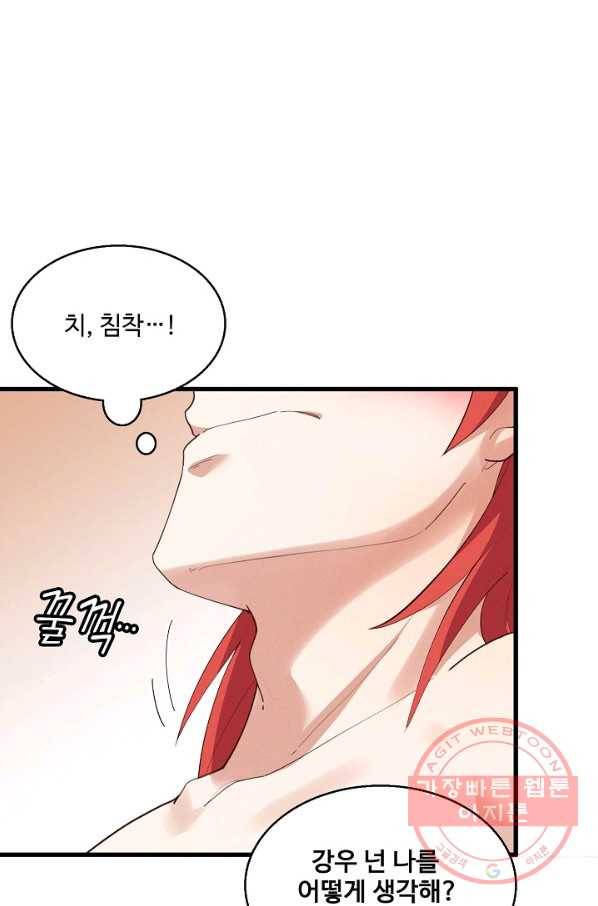영존지자 26화 3