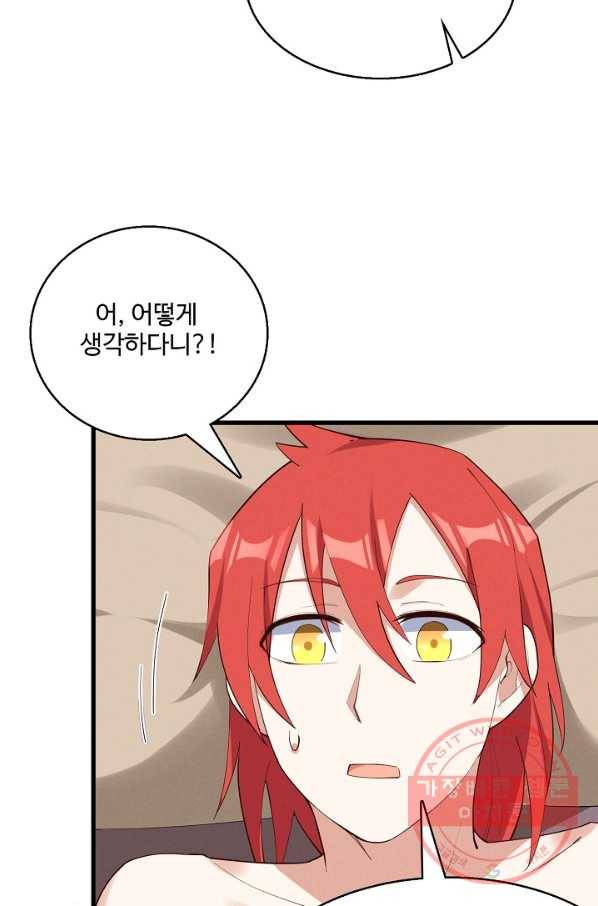 영존지자 26화 4