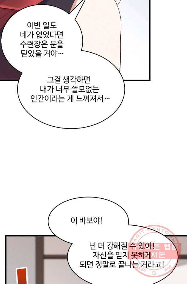 영존지자 26화 6