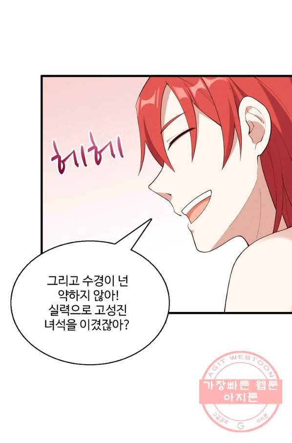 영존지자 26화 8