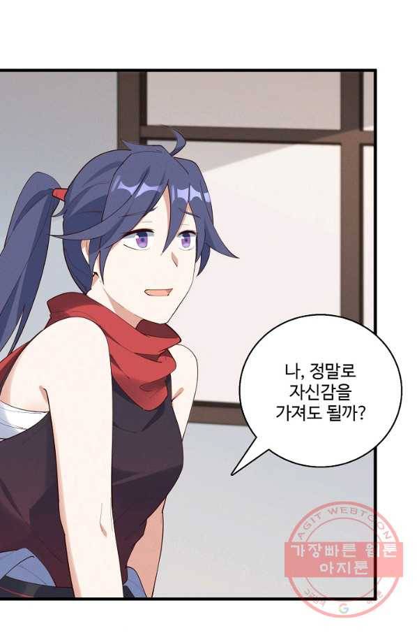 영존지자 26화 9