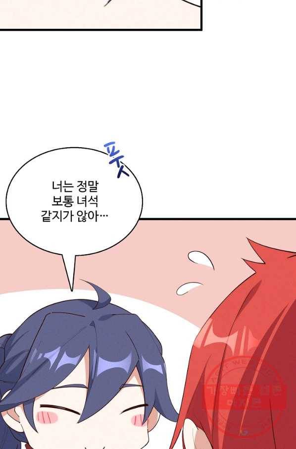 영존지자 26화 12