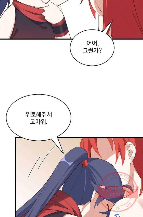 영존지자 26화 13
