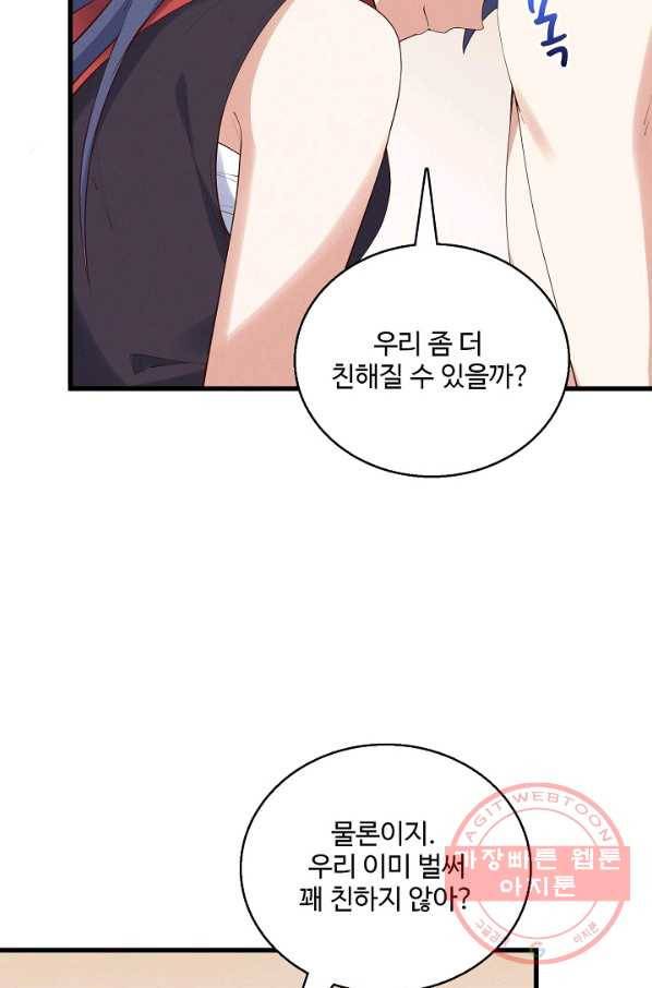 영존지자 26화 14