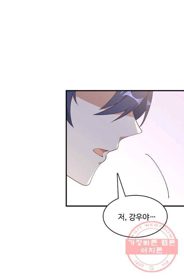 영존지자 26화 16