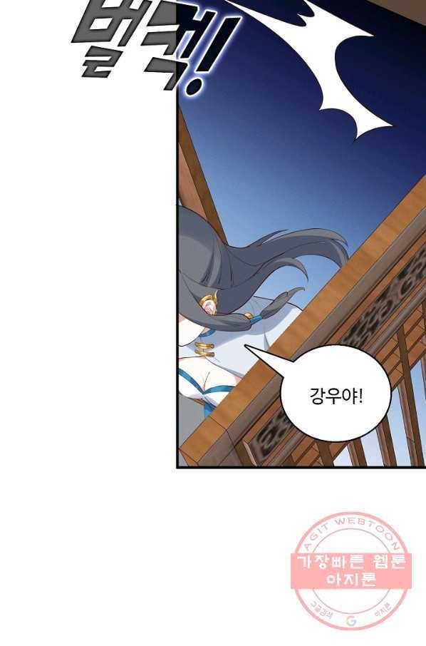 영존지자 26화 19