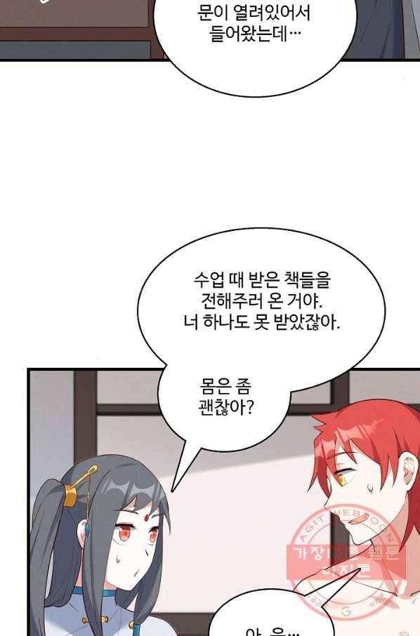 영존지자 26화 21