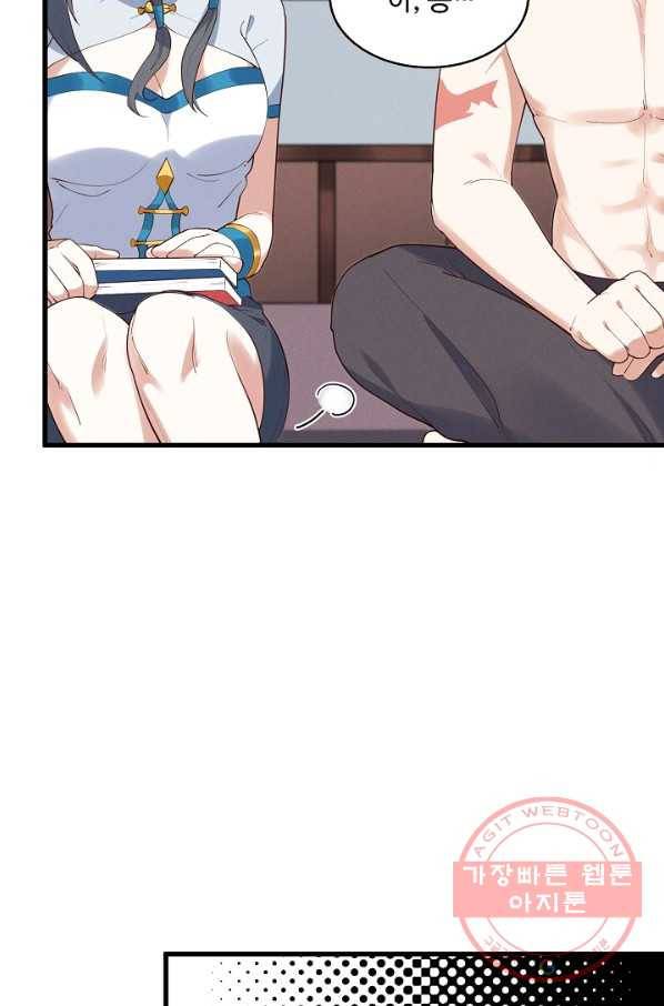 영존지자 26화 22
