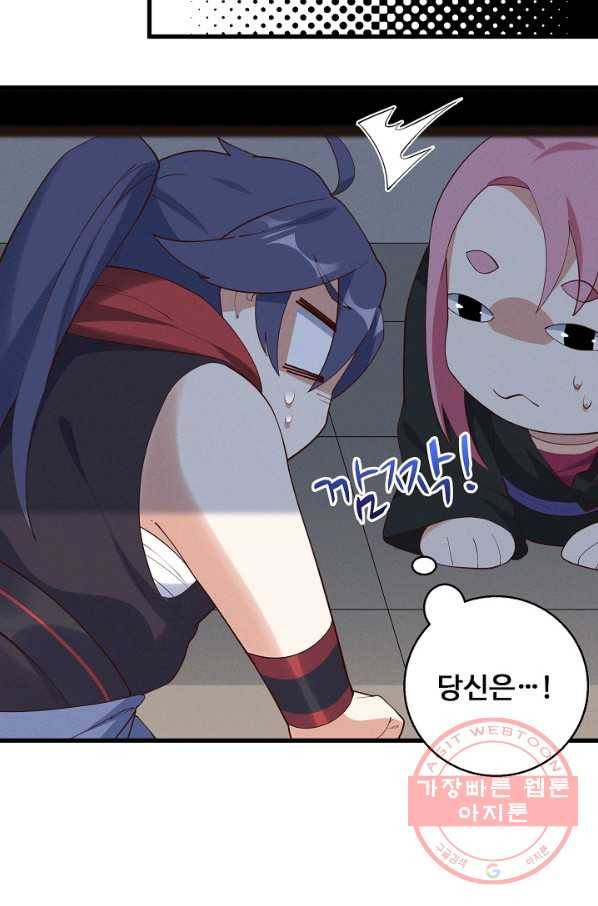 영존지자 26화 23