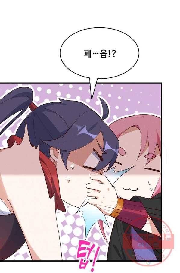 영존지자 26화 24