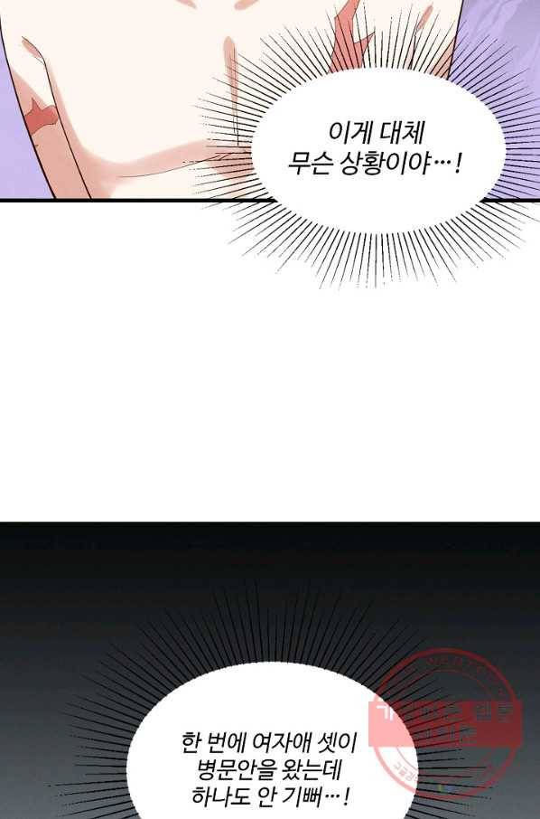 영존지자 26화 26