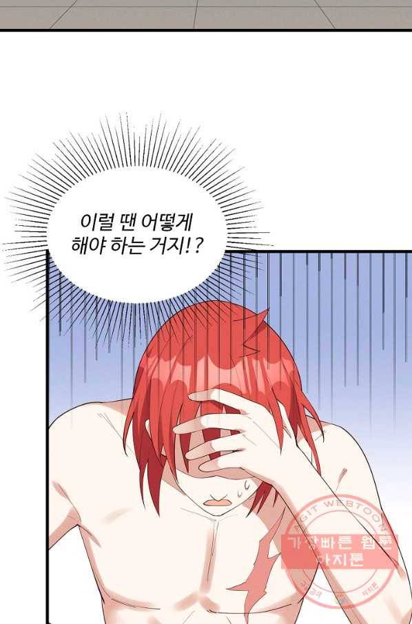 영존지자 26화 28