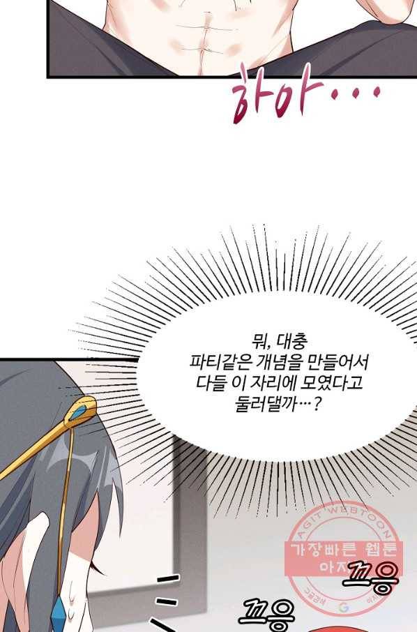 영존지자 26화 29