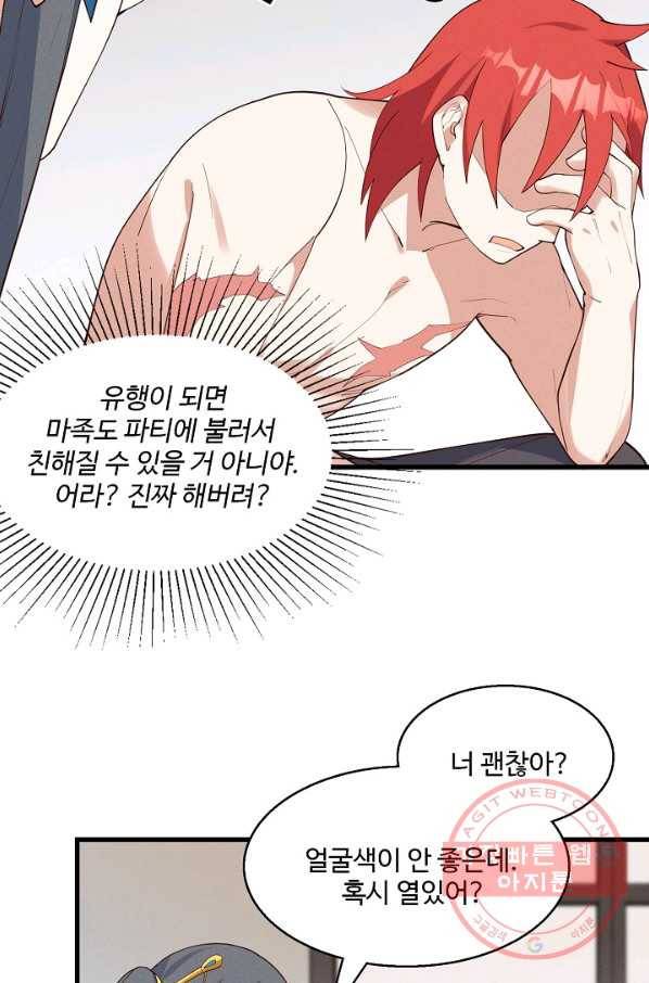 영존지자 26화 30
