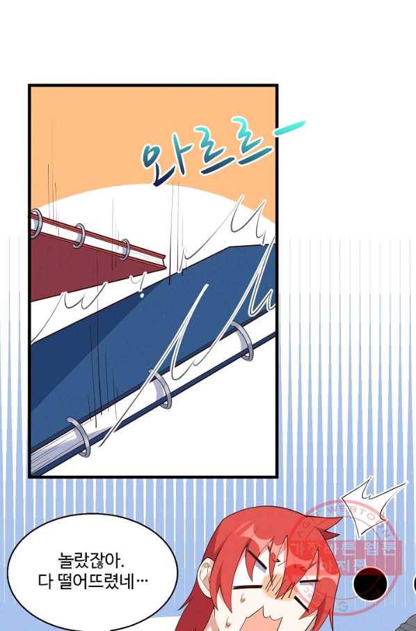 영존지자 26화 33