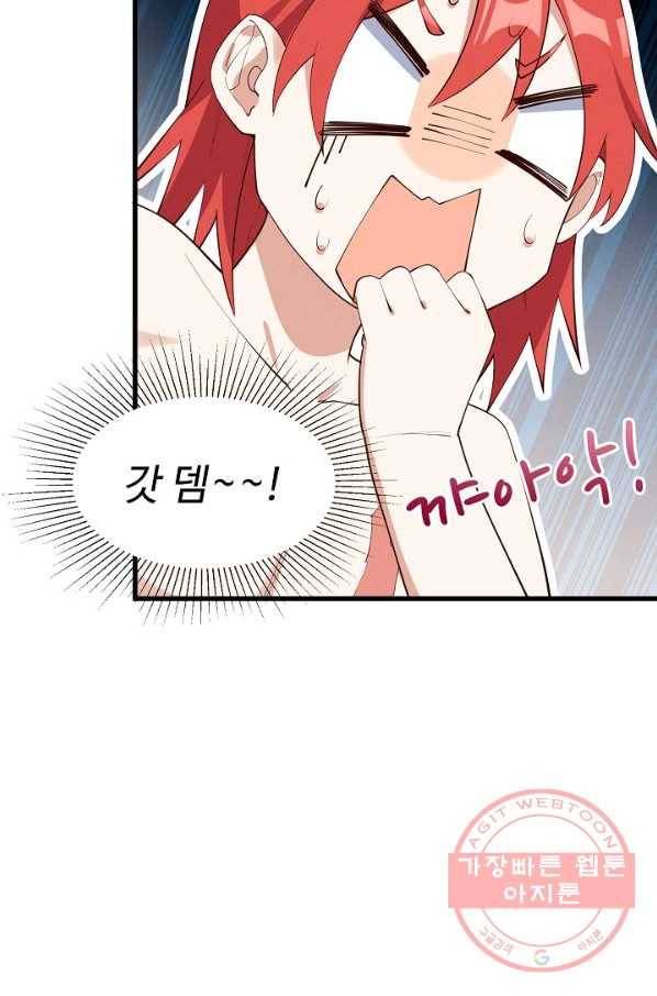 영존지자 26화 35