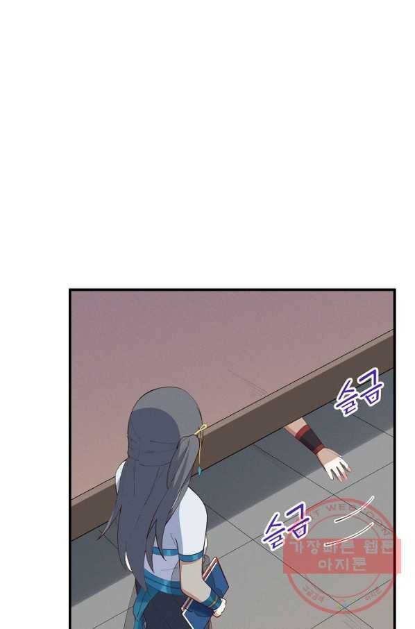 영존지자 26화 37