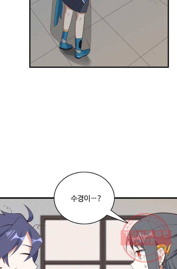 영존지자 26화 38