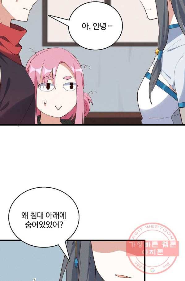 영존지자 26화 39