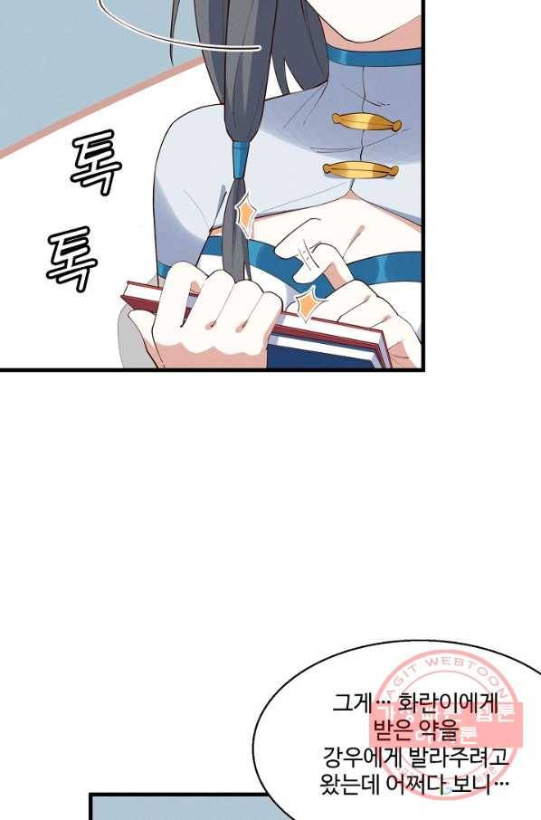 영존지자 26화 40