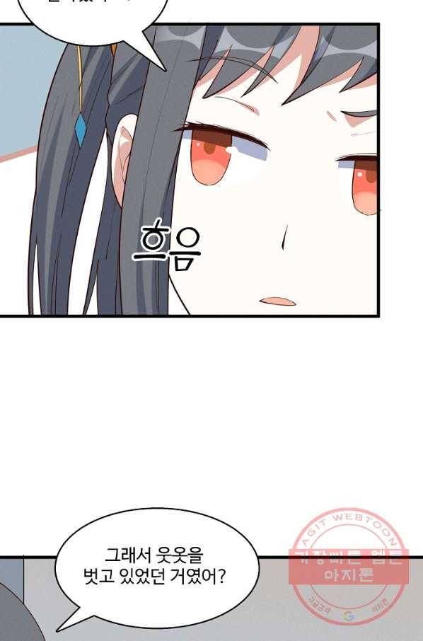 영존지자 26화 42