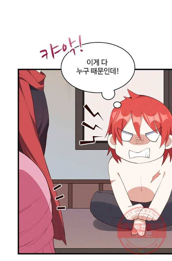 영존지자 26화 44
