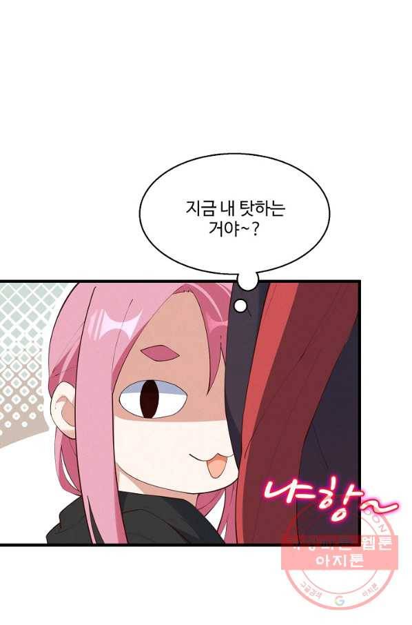 영존지자 26화 45