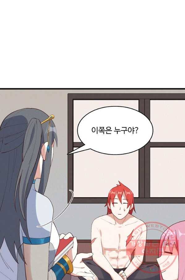 영존지자 26화 47
