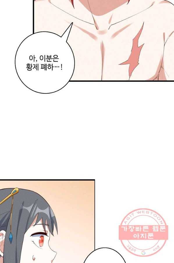 영존지자 26화 49